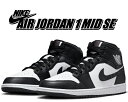 お得な割引クーポン発行中 【あす楽 対応 】【送料無料 ナイキ エアジョーダン 1 ミッド SE】NIKE AIR JORDAN 1 MID SE off noir/black-white-black fb9911-001 スニーカー AJ1 エレファント ノワール