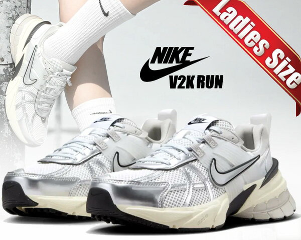 お得な割引クーポン発行中!!NIKE WMNS V2K RUN summit white/metallic silver fd0736-100 レディース スニーカー サミットホワイト メタリックシルバー