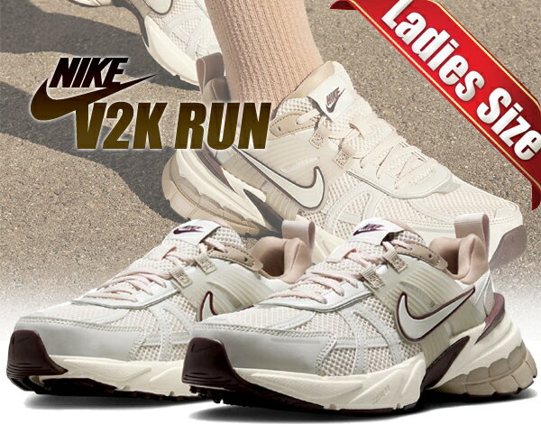 お得な割引クーポン発行中!!【あす楽 対応!!】【送料無料 ナイキ ウィメンズ V2K ラン】NIKE WMNS V2K RUN lt orewood brn/light bone fd0736-103 ホワイト グリーン プラチナム ティント レデ…