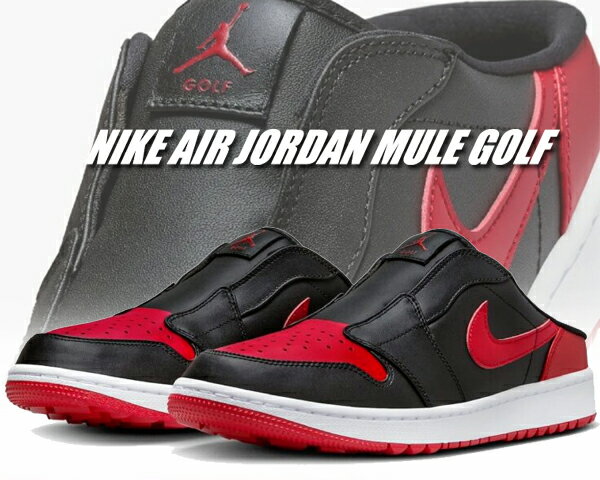 お得な割引クーポン発行中!!NIKE AIR JORDAN MULE GOLF black/versity red-white fj1214-001 BRED ブラック バーシティーレッド サンダル スリッポン スパイクレス AJ1