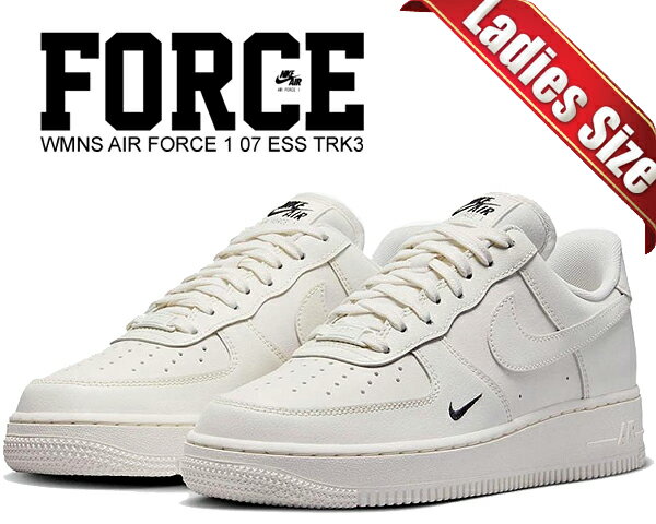 お得な割引クーポン発行中!!NIKE WMNS AIR FORCE 1 07 ESS TRK3 sail/sail-black hf1058-133 レディース スニーカー セイル