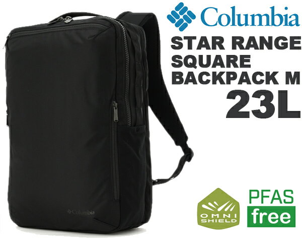 Columbia STAR RANGE SQUARE BACKPACK M 23L BLACK pu8672-010 1938年にオレゴン州で帽子問屋としてスタートし、オフィスの近くを流れるコロンビア川にちなんで名づけられた"Columbia コロンビア"。1980年代には"ツー・イン・ワン・ジャケット"で実現した、アウタージャケットとインナージャケットをジッパーで着脱し、気候に合わせて3ウェイの着こなしができる"インターチェンジシステム"など画期的なヒット商品を生み出し、アメリカを始め、世界的なアウトドアメーカーとして成長していきました。現在では、アウトドアレジャーを始め、スポーツウエア、カジュアルファッションなど多岐にわたり人気を博しているブランドです。 スタイリッシュで実用的なビジネス仕様のバックパック。コロンビア独自のはっ水（撥水）機能「オムニシールド」を装備。スタイリッシュなスクエアフォルム。メインコンパートメント内側サイドにボトルや傘が収納可能なポケット、フロント上部ポケット内に面ファスナー付きのオープンポケットと2つのオープン小物ポケット、背面コンパートメントに、ストレッチメッシュポケット、背面コンパートメントにパット入り15インチ対応のPCスリーブとタブレット用オープンポケット、前側に背負った際にアクセスしやすいフロントボトムポケットをそれぞれ配置。ビジネスシーンにマッチしたバックパック。 ■素材 ：840D TM OX(ナイロン100%) ■サイズ ：44cm×28cm×14cm ・容量23L 最新入荷情報やお得な情報を毎日配信中!! ご登録はこちらから→メルマガ