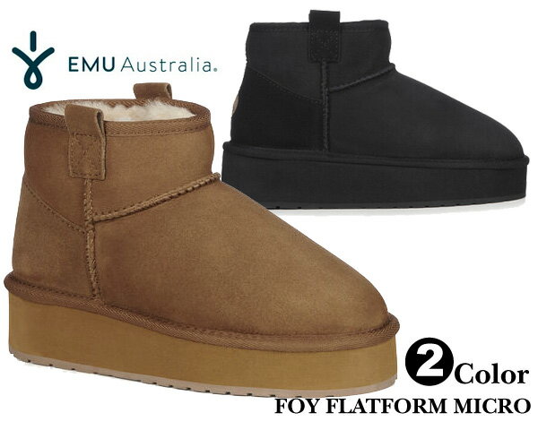 お得な割引クーポン発行中!!EMU Australia FOY FLATFORM MICRO w13073 ムートン ブーツ シープスキン 厚底 プラットフォーム