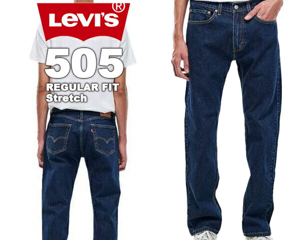 お得な割引クーポン発行中 【あす楽 対応 】【リーバイス 505 レギュラーフィット ストレッチ】LEVIS 505 REGULAR FIT JEANS SUNSET DEEP STONE DARKWASH 005052414 デニム Advanced Stretch ジーパン ジッパー