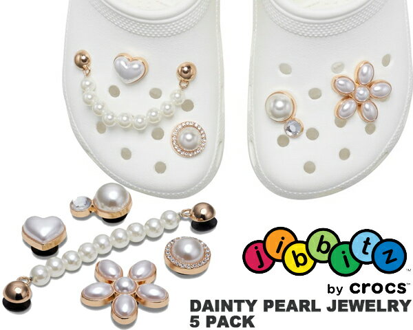 お得な割引クーポン発行中!!crocs JIBBITZ DAINTY PEARL JEWELRY 5 PACK 10013133 アクセサリー シューアクセサリー