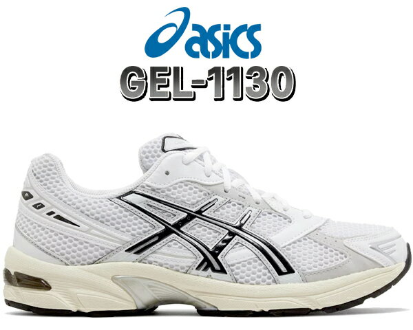 楽天LTD　onlineお得な割引クーポン発行中!!【あす楽 対応!!】【送料無料 アシックス ゲル 1130】asics GEL-1130 WHITE/CLOUD GREY 1201a256-118 スニーカー メッシュ ホワイト ブラック セイル