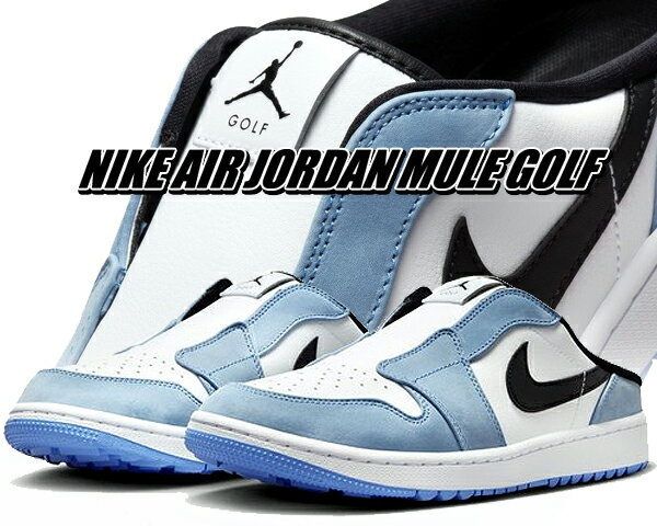 お得な割引クーポン発行中!!NIKE AIR JORDAN MULE GOLF university blue/black-white fj1214-400 ユニバーシティ ブルー サンダル スリッポン スパイクレス AJ1