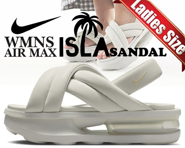 お得な割引クーポン発行中!!NIKE WMNS AIR MAX ISLA SANDAL light bone/alabaster fj5929-001 レディース サンダル 厚底 ライトボーン アラバスター