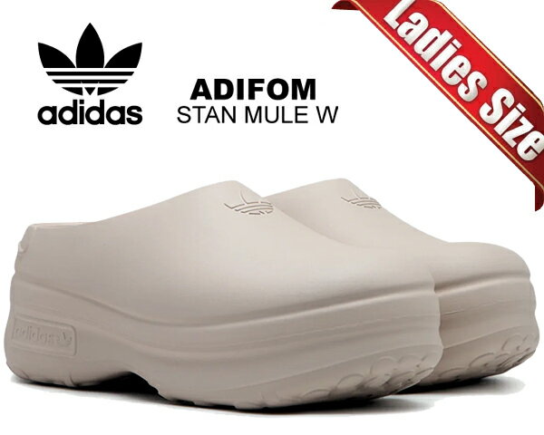 お得な割引クーポン発行中!!adidas ADIFOM STAN MULE W WONTAU/WONTAU/CBLACK ie7052 ワンダータープ サンダル スライド 厚底 トープ