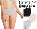 お得な割引クーポン発行中!!【ブーディ ミディ ブリーフ】BOODY MINI BRIEFS BM ミッドライズ ショーツ パンツ 防臭効果 抗菌効果 抗真菌効...