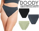 お得な割引クーポン発行中!!【ブーディ LYOLYTE リヨライト リブ ハイレッグブリーフ】BOODY LYOLYTE RIBBED HIGH LEG BRI...
