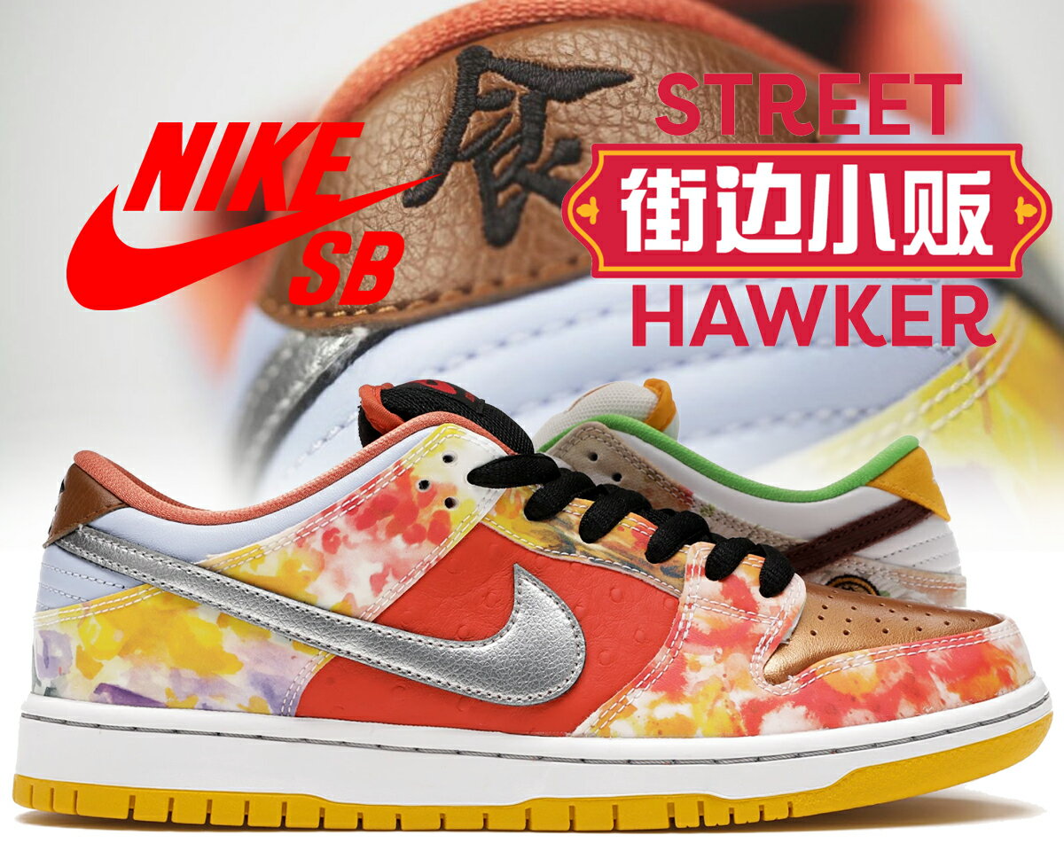 楽天市場】NIKE SB Dunk Low(靴サイズ(cm)26.5)(靴)の通販 楽天市場】NIKE SB Dunk Low(靴サイズ(cm)26.5)(靴)の通販