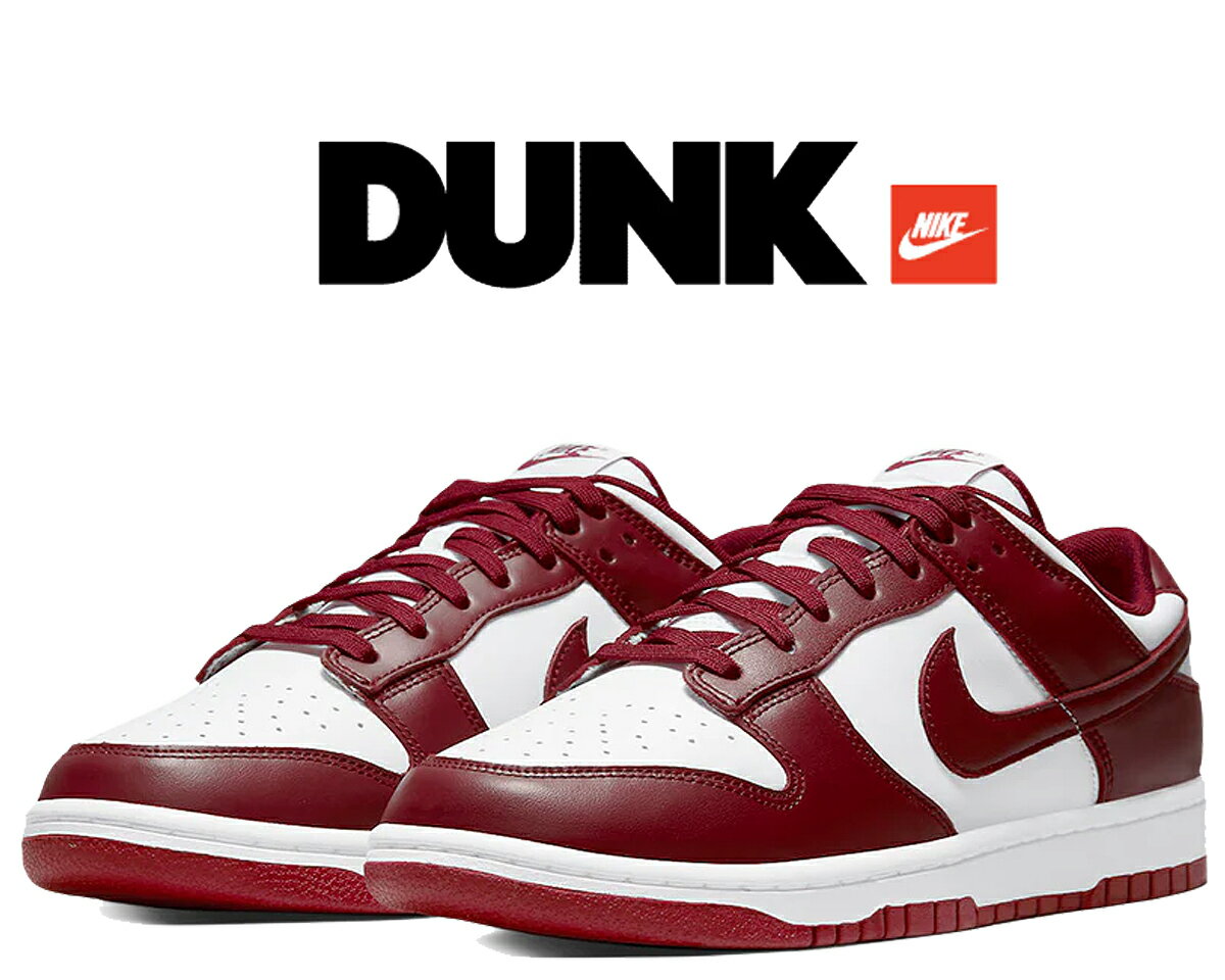 お得な割引クーポン発行中!!【送料無料 ナイキ ダンク ロー レトロ】NIKE DUNK LOW RETRO team red/team red-white dd1391-601 チームレッド ホワイト スニーカー