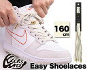 お得な割引クーポン発行中!!【KicksWrap キックスラップ イージーシューレース 160cm】KicksWrap Easy Shoelaces Sail ...