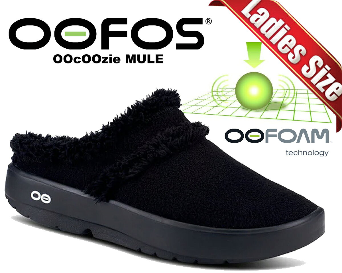 お得な割引クーポン発行中!!【送料無料 ウーフォス ウーコージー ミュール ウィメンズ】OOFOS OOcOOzie MULE WOMEN BLACK 2000560052222 ブラック レディース ビーガン・シェルパ素材 リカバリー リラックス サンダル スリッポン 暖