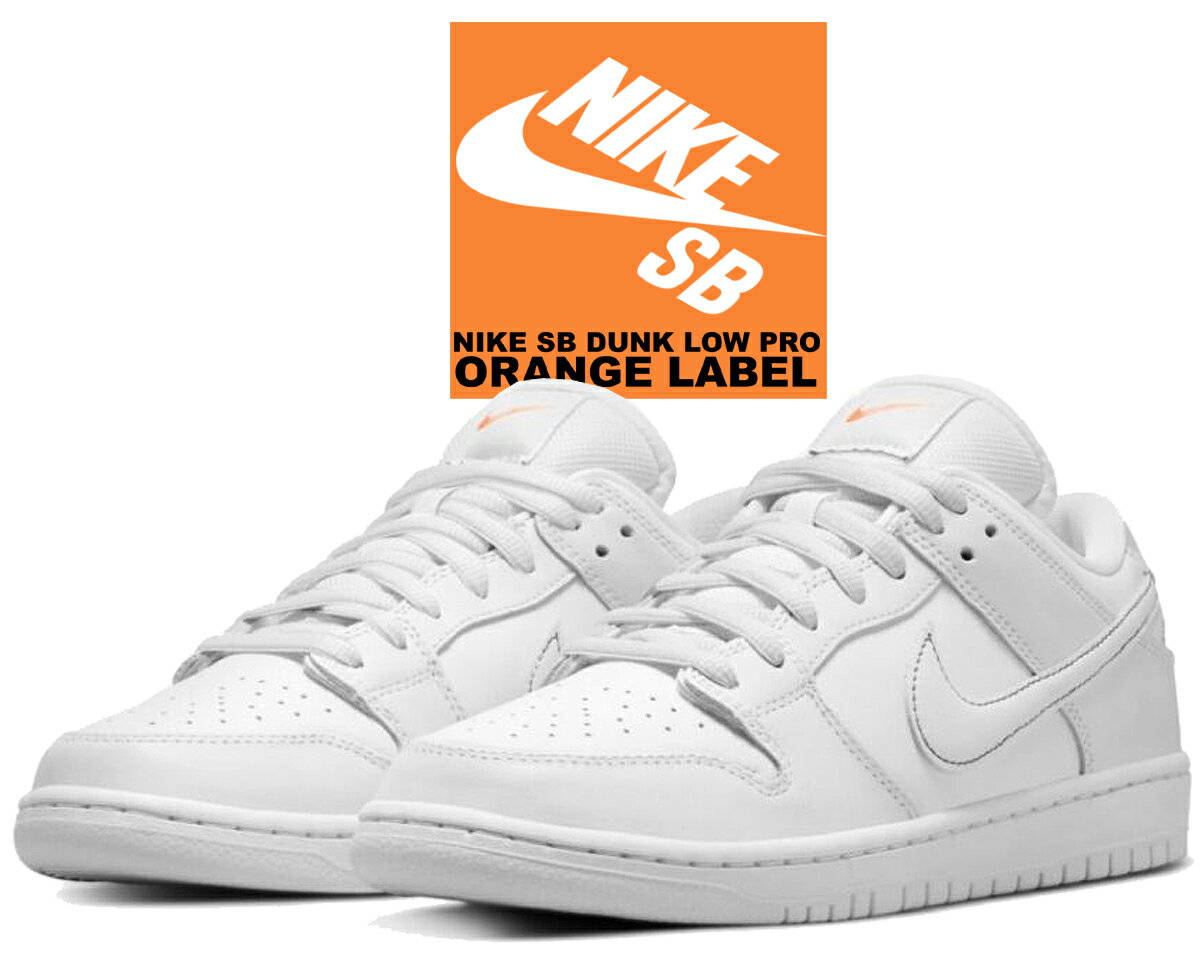 楽天市場】nike sb zoom dunk low pro orangeの通販 楽天市場】nike sb zoom dunk low pro orangeの通販