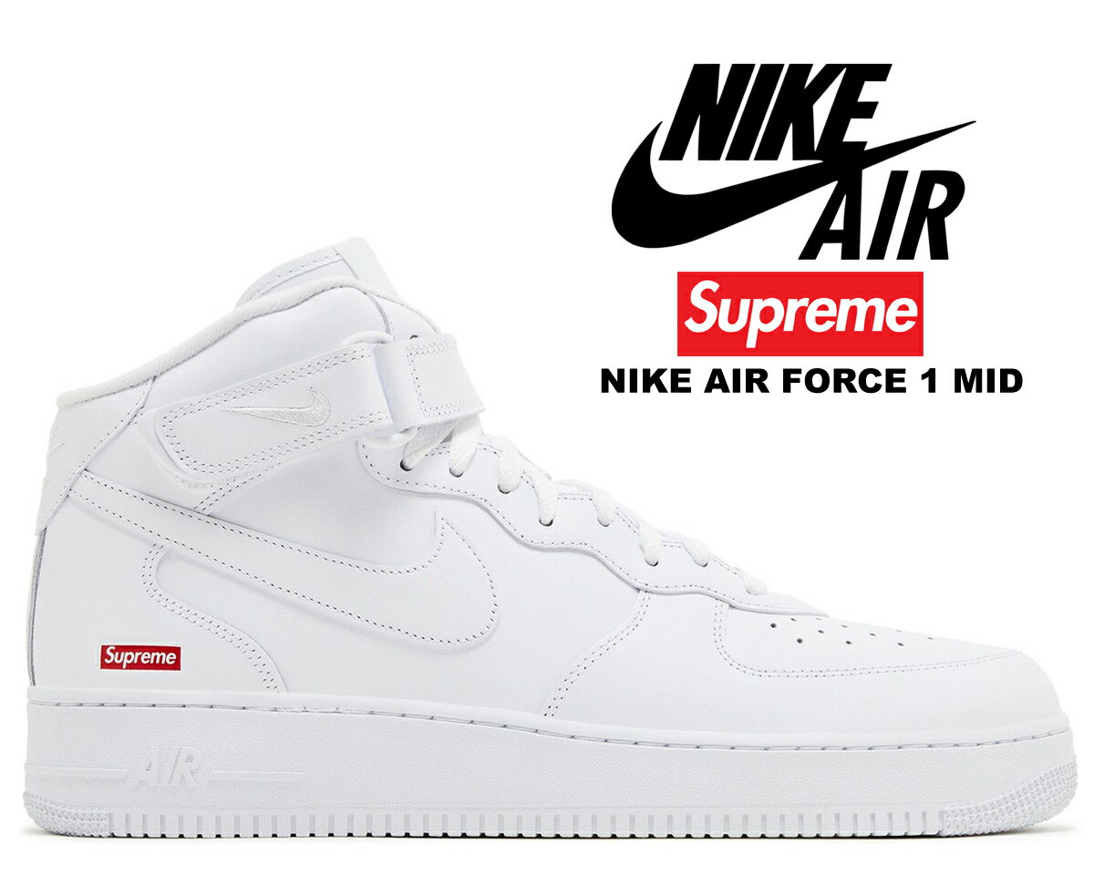 楽天市場】Supreme NIKE AIR FORCE HI WHITE 2014の通販 楽天市場】Supreme NIKE AIR FORCE HI WHITE 2014の通販
