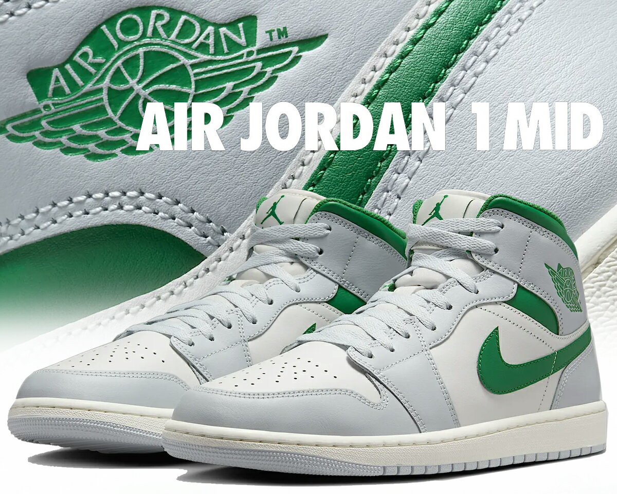 楽天市場】air jordan 1 mid pine greenの通販 楽天市場】air jordan 1 mid pine greenの通販