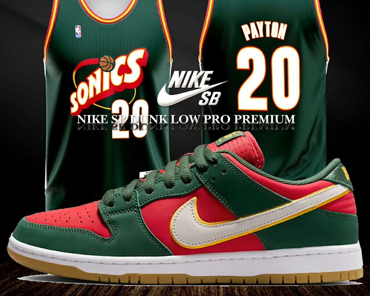 楽天市場】NIKE DUNK LOW PREMIUM SB(靴)の通販 楽天市場】NIKE DUNK LOW PREMIUM SB(靴)の通販