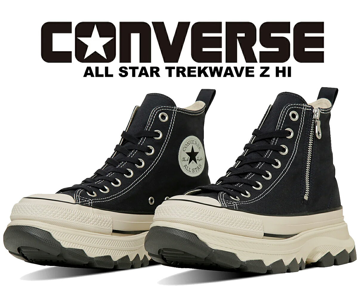 楽天市場】converse all star 100 trekwave hi ブラックの通販 楽天市場】converse all star 100 trekwave hi ブラックの通販