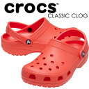 【クロックス クラシック クロッグ スターフィッシュ】crocs CLASSIC CLOG STARFISH 10001-7ah