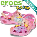【クロックス ピカチュウ ピンク クラシック クロッグ キッズ】crocs PIKACHU PINK CLASSIC CLOG K 211229-90h