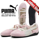【プーマ スピードキャット バレエ スウェード ウィメンズ ウィスプオブピンク プーマホワイト ウォームホワイト】PUMA SPEEDCAT BALLET SD...