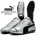 【プーマ スピードキャット メタリック プーマシルバー プーマブラック】PUMA SPEEDCAT METALLIC PUMA SILVER-PUMA BLAC...