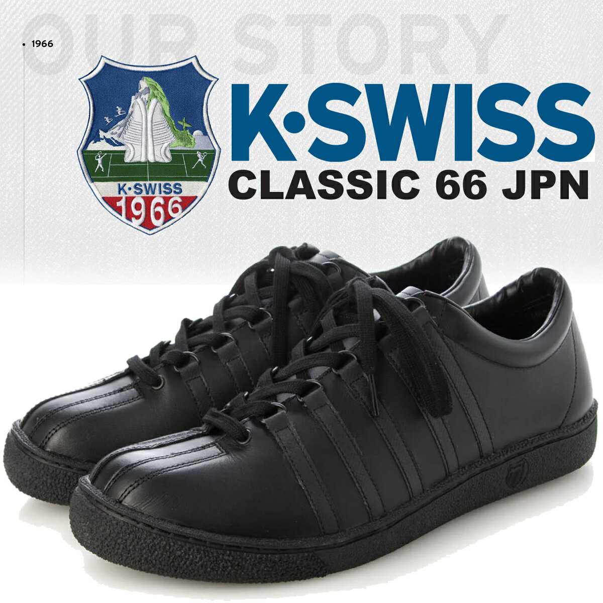 【ケースイス クラシック 66 メイドインジャパン ブラック】K-SWISS CLASSIC 66 MADE IN JAPAN BLACK 2ksu-0066-bk