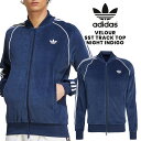 【アディダス ベロア SST トラックトップ ナイトインディゴ】adidas VELOUR SST TRACK TOP NIGHT INDIGO jw5863