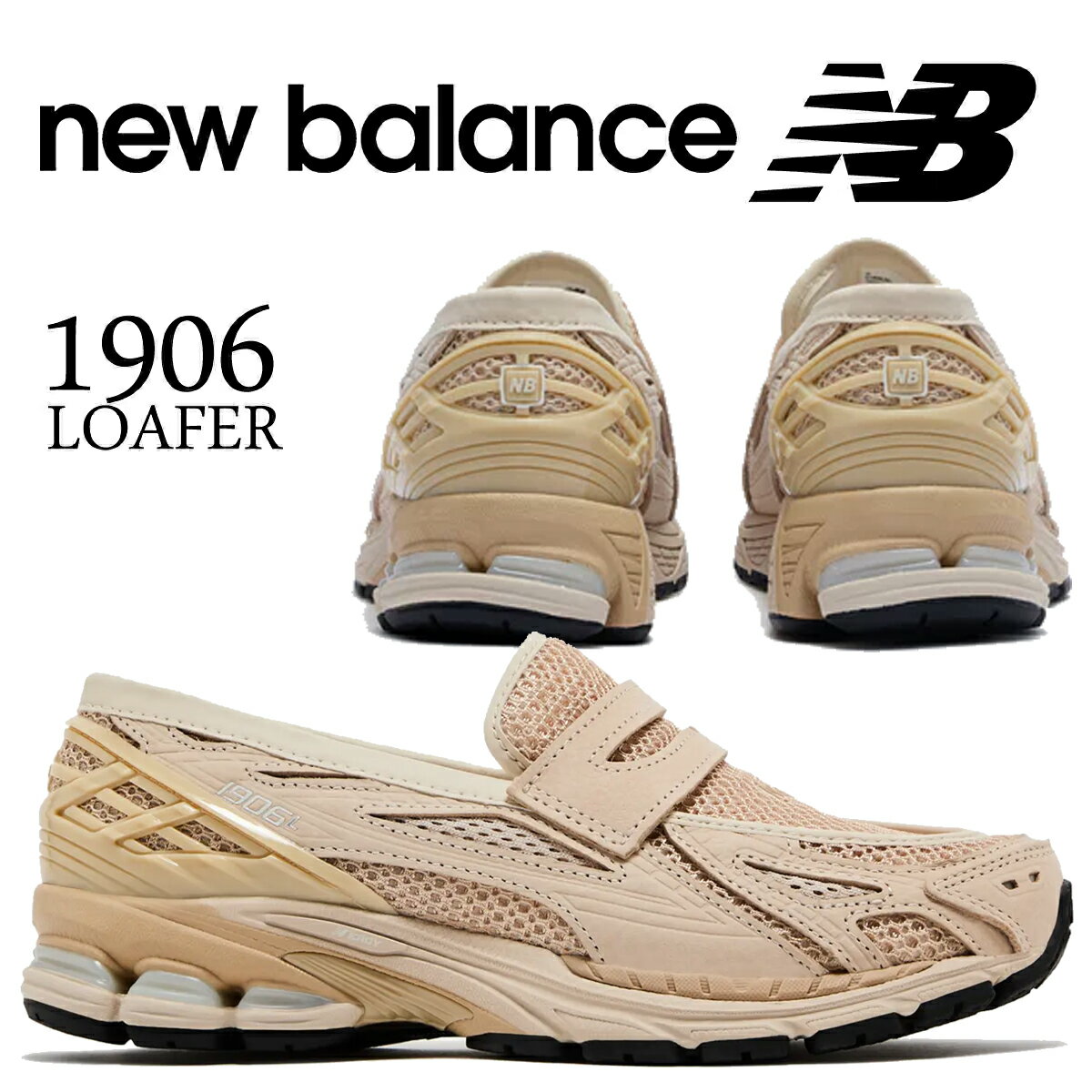 【ニューバランス 1906 ベージュ】NEW BALANCE U1906LNU BEIGE u1906lnu