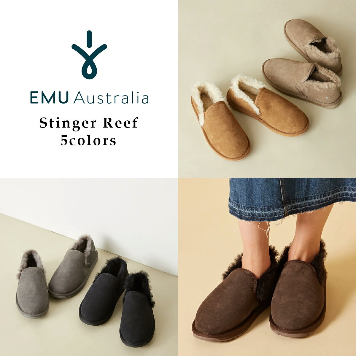 [ 5色展開 ]【エミュ オーストラリア スティンガー リーフ】EMU Australia STINGER REEF w12714 BLACK CHARCOAL CHESTNUT CORIANDER CHOCOLATE