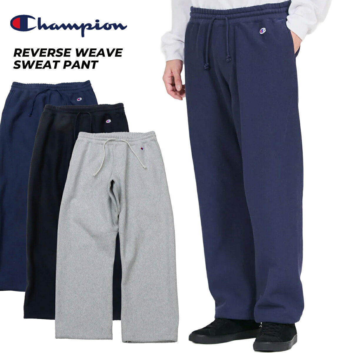 楽天市場】champion 12オンス リバースウィーブ スウェットパンツの通販