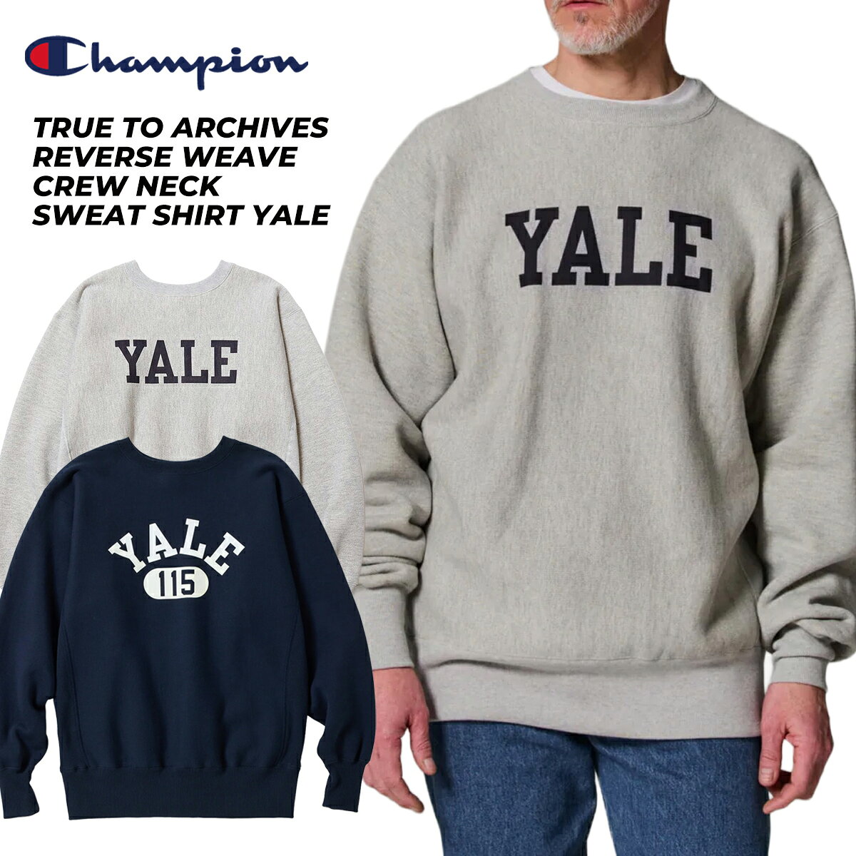 楽天市場】チャンピオン リバースウィーブ yaleの通販