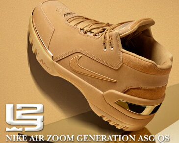 お得な割引クーポン発行中!!【あす楽 対応!!】【ナイキ ズームジェネレーション ASG】NIKE AIR ZOOM GENERATION ASG QS wheat gold/wheat gold【オールスター ウィートゴールド レブロンジェームス スニーカー バスケットボールシュ−ズ】