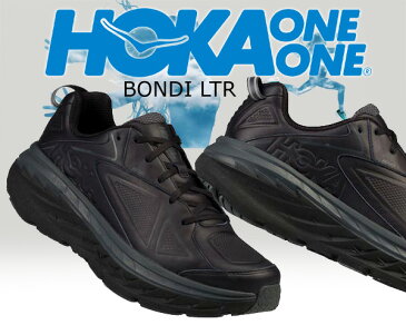 お得な割引クーポン発行中!!【あす楽 対応!!】【ホカ オネオネ ボンダイ レザー】HOKA ONE ONE BONDI LTR black/blk 【1019496 厚底 スニーカー チャンキー ランニングシューズ メンズ ブラック 黒】