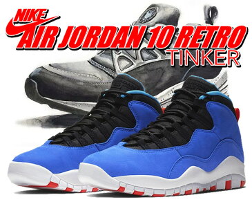 お得な割引クーポン発行中!!【あす楽 対応!!】【ナイキ エアジョーダン 10】NIKE AIR JORDAN 10 RETRO TINKER racer blue/team orange-black【スニーカー ティンカー ハットフィールド AJ X AIR HUARACHE LIGHT】