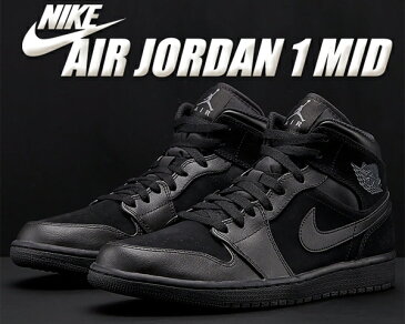 最大2,000円OFFクーポン発行中!!【あす楽 対応!!】【 ナイキ エアジョーダン 1 ミッド】NIKE AIR JORDAN 1 MID black/dark grey-black【スニーカー AJ ブラック 黒】