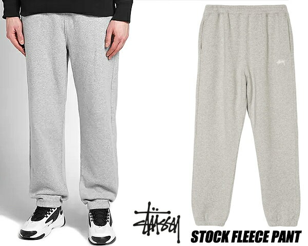 お得な割引クーポン発行中!!【あす楽 対応!!】【ステューシー フリースパンツ】STUSSY STOCK FLEECE PANT GREY HEATHER 116375 スウェットパンツ グレー