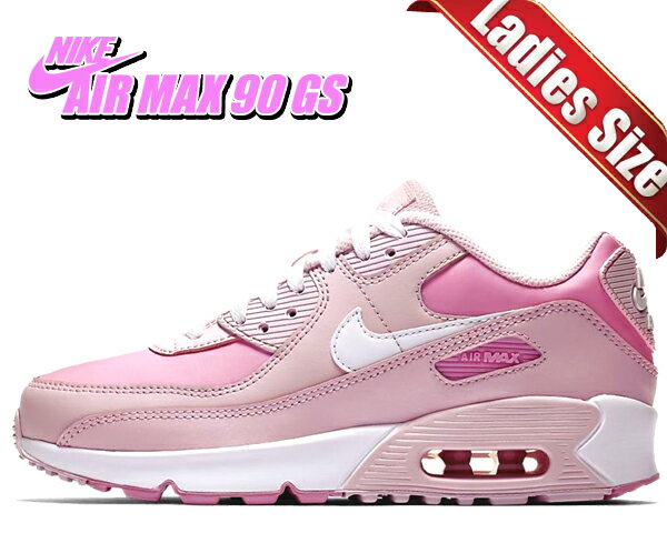 お得な割引クーポン発行中!!【あす楽 対応!!】【ナイキ エアマックス 90 ガールズ】NIKE AIR MAX 90 GS pink foam/white-pink rise cv9648-600 レディース スニーカー キッズ AM90 30th 30周年 ピンク