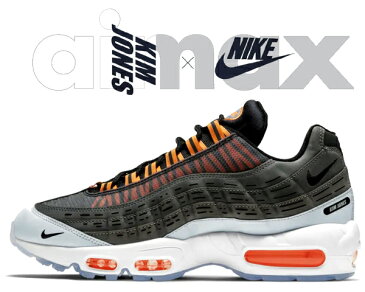 お得な割引クーポン発行中!!【ナイキ エアマックス 95 キム・ジョーンズ】NIKE AIR MAX 95 / KIM JONES black/total orange-dark grey dd1871-001 ホワイト グレー トータル オレンジ