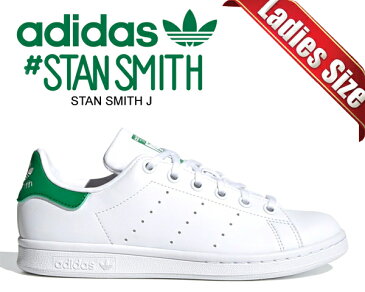 お得な割引クーポン発行中!!【あす楽 対応!!】【アディダス スタンスミス ガールズ】adidas STAN SMITH J FTWWHT/FTWWHT/GREEN fx7519 ウィメンズ レディース スニーカー ホワイト グリーン ヴィーガン PRIMEGREEN