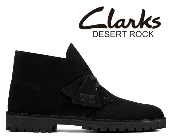 お得な割引クーポン発行中!!【あす楽 対応!!】【クラークス デザートロック】CLARKS DESERT ROCK BLACK SUEDE 26162705 FIT G ブラック スエード タンクソール マウンテンブーツ Desert Trooper