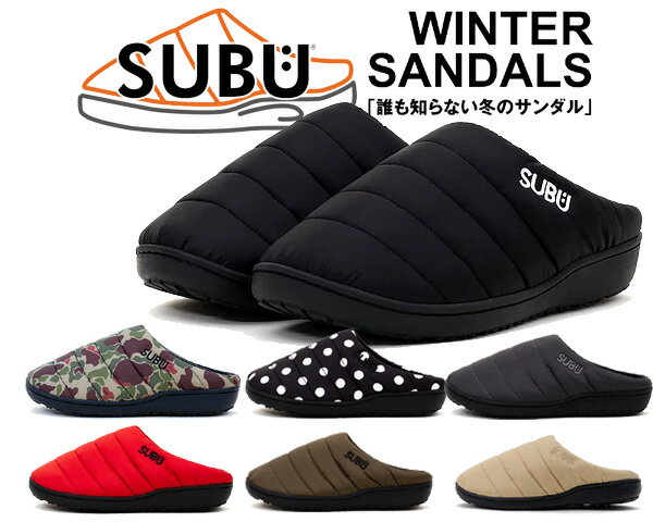 楽天LTD SPORTS ONLINE STOREお得な割引クーポン発行中!!【あす楽 対応!!】【スブ ウインターサンダル】SUBU WINTER SANDALS 7COLOR メンズ レディース ユニセックス スリッポン スリッパ ミュール ダウン シューズ 冬のサンダル Teflon