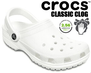 お得な割引クーポン発行中!!【あす楽 対応!!】【クロックス クラシック クロッグ】CROCS CLASSIC CLOG WHITE 10001-100 ホワイト サンダル クロッグ 白 サンダル つっかけ