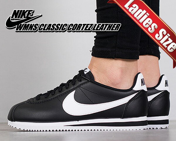 お得な割引クーポン発行中!!【あす楽 対応!!】【ナイキ ウィメンズ コルテッツ レザー】NIKE WMNS CORTEZ LEATHER black/white-wht 807471-010 レディース スニーカー ブラック ホワイト