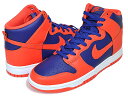 お得な割引クーポン発行中!!NIKE DUNK HI RETRO orange/orange-deep royal blue dd1399-800 Knicks ニックス スニーカー ハイカット オレンジ ロイヤル ブルー