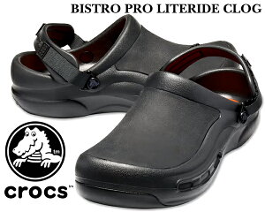 お得な割引クーポン発行中!!【あす楽 対応!!】【クロックス ビストロ プロ ライトライド クロッグ】crocs BISTRO PRO LITERIDE CLOG BLACK 205669-001 ブラック コック ドクター ナース ワークシューズ サンダル ミュール クロッグ