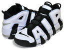 お得な割引クーポン発行中 【あす楽 対応 】【ナイキ エア モアアップテンポ 96】NIKE AIR MORE UPTEMPO 96 black/white-multi-color dv0819-001 Cobalt Bliss コバルトブリス スニーカー モアテン ブラック ホワイト マルチ