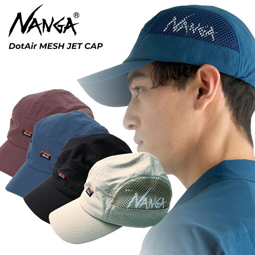 ナンガ ドットエアー(R) メッシュ ジェット キャップ NANGA DotAir MESH JET CAP na2411-3b906 ナンガ ドットエアー(R) メッシュ ジェット キャップ NANGA DotAir MESH JET CAP na2411-3b906